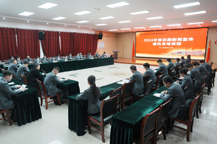 1735783702829239.jpeg 四序度通讯员培训班大景_.jpg